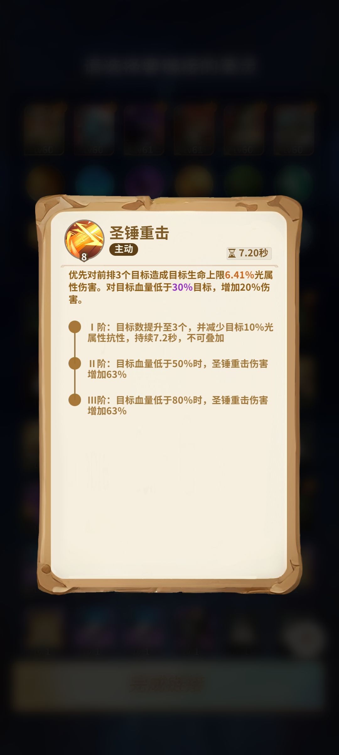到底什么鬼，伤害这么低， 2