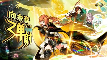 「飘渺余音」1.1版本更新公告