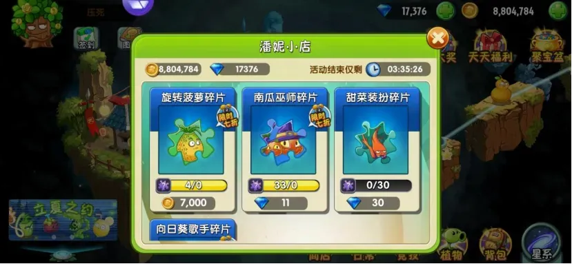 潘妮黑店全方位解读截图