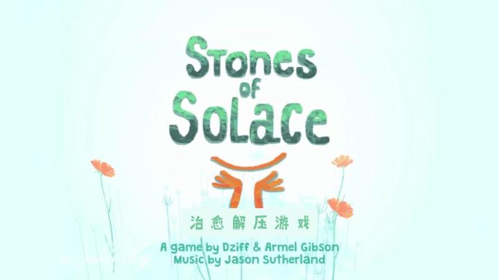 《Stones of Solace》《EXO ONE》: 治愈解压游戏~截图