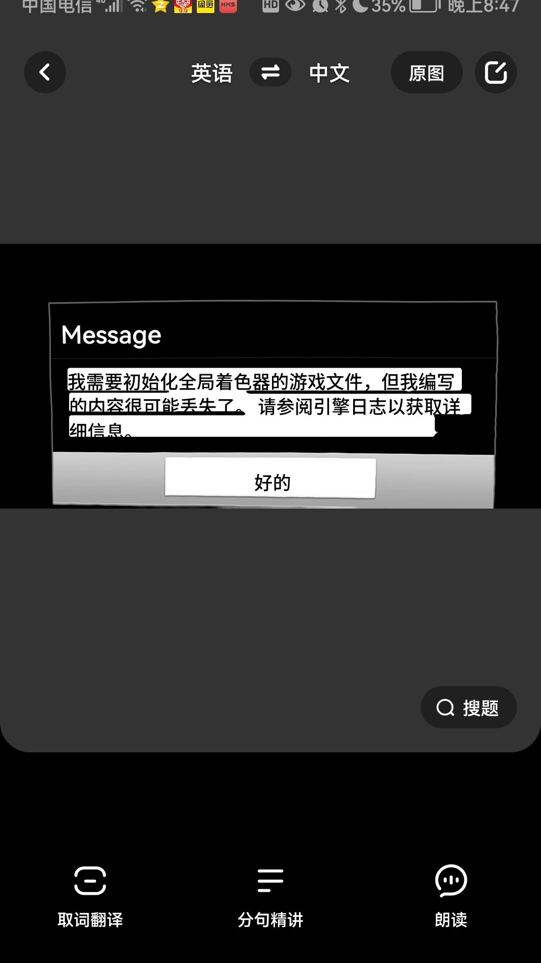 有人知道这什么情况吗? 1