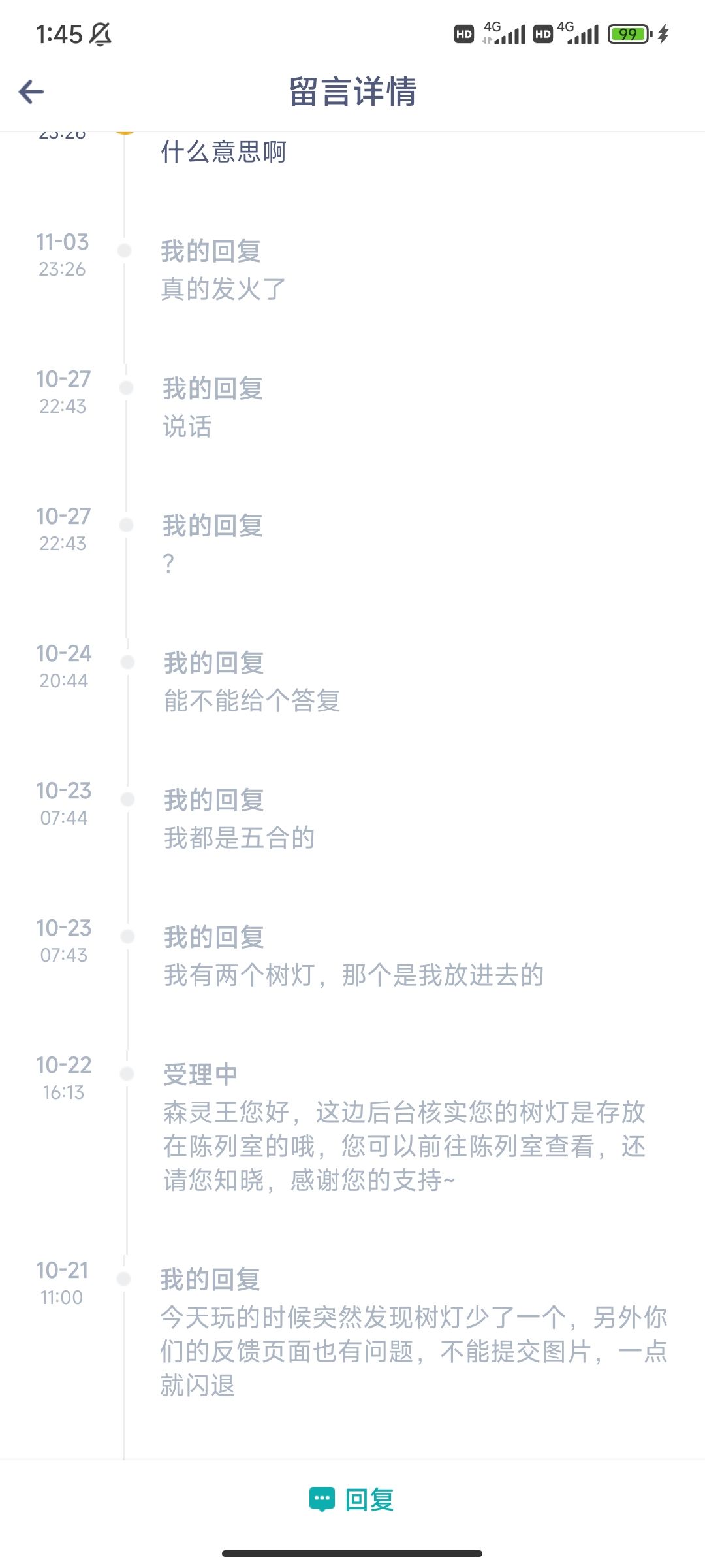 给牛逼人玩的牛逼游戏 3