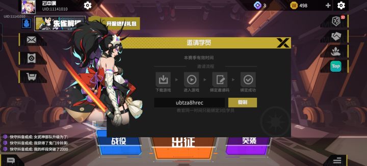 来个活跃的徒弟截图