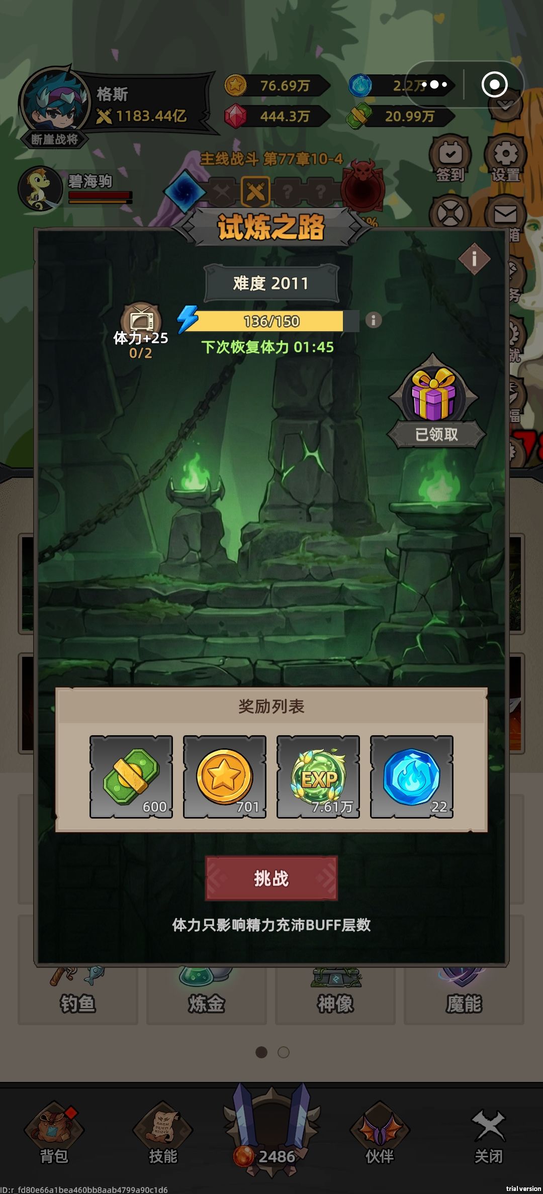 第十天了 2