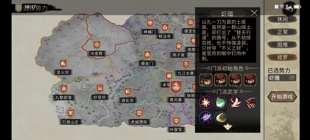 一统江湖/孔一刀 2