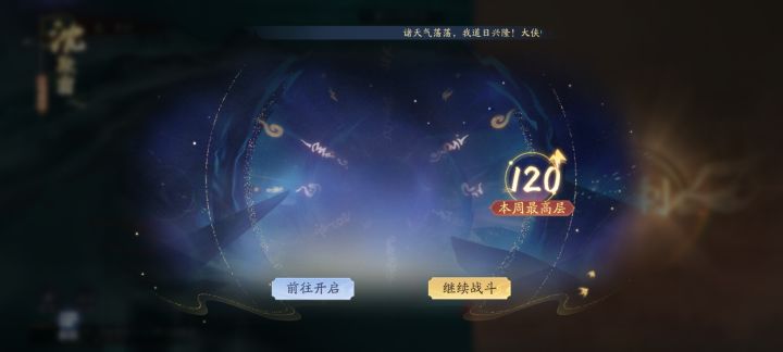 新的一周新的开始,神魔之井求超越截图