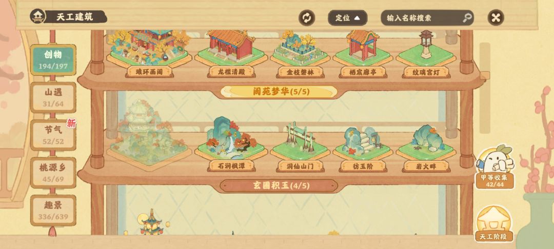啥时候返厂 2