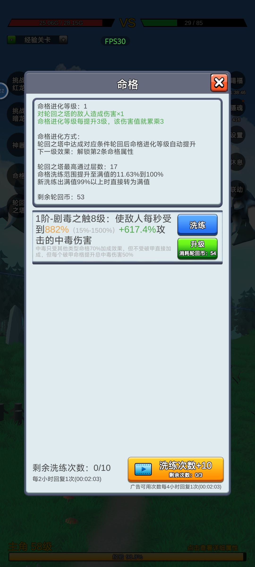 新手玩家可以参考一下截图