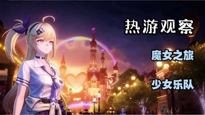 双剧情线看到爽?异环半周年直接掏出游乐园?!截图