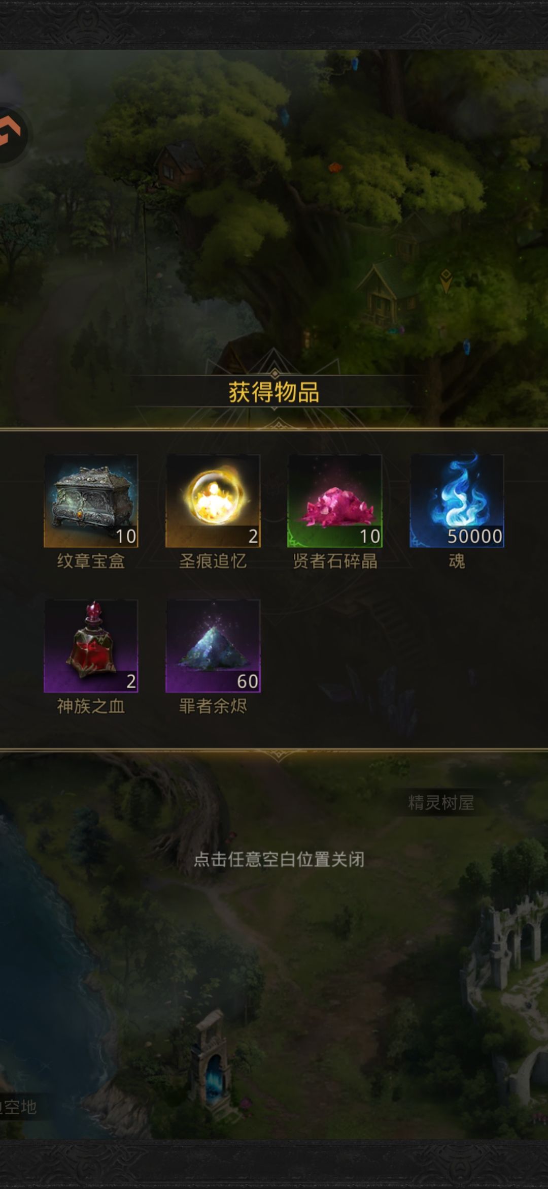 低配涯角之森萨里尔之蛇，终于凹过了！截图