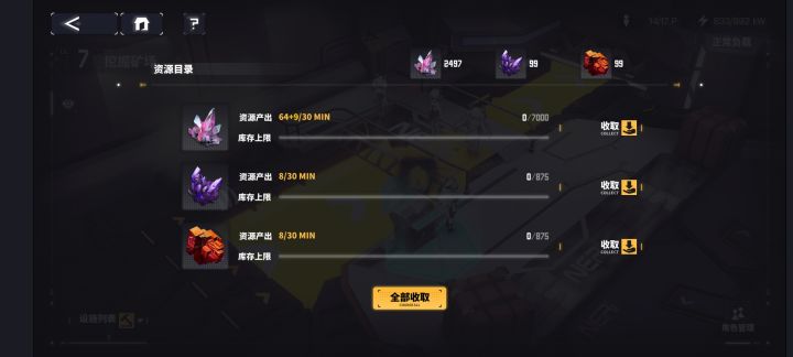 怎么我下线后矿场停工了?截图
