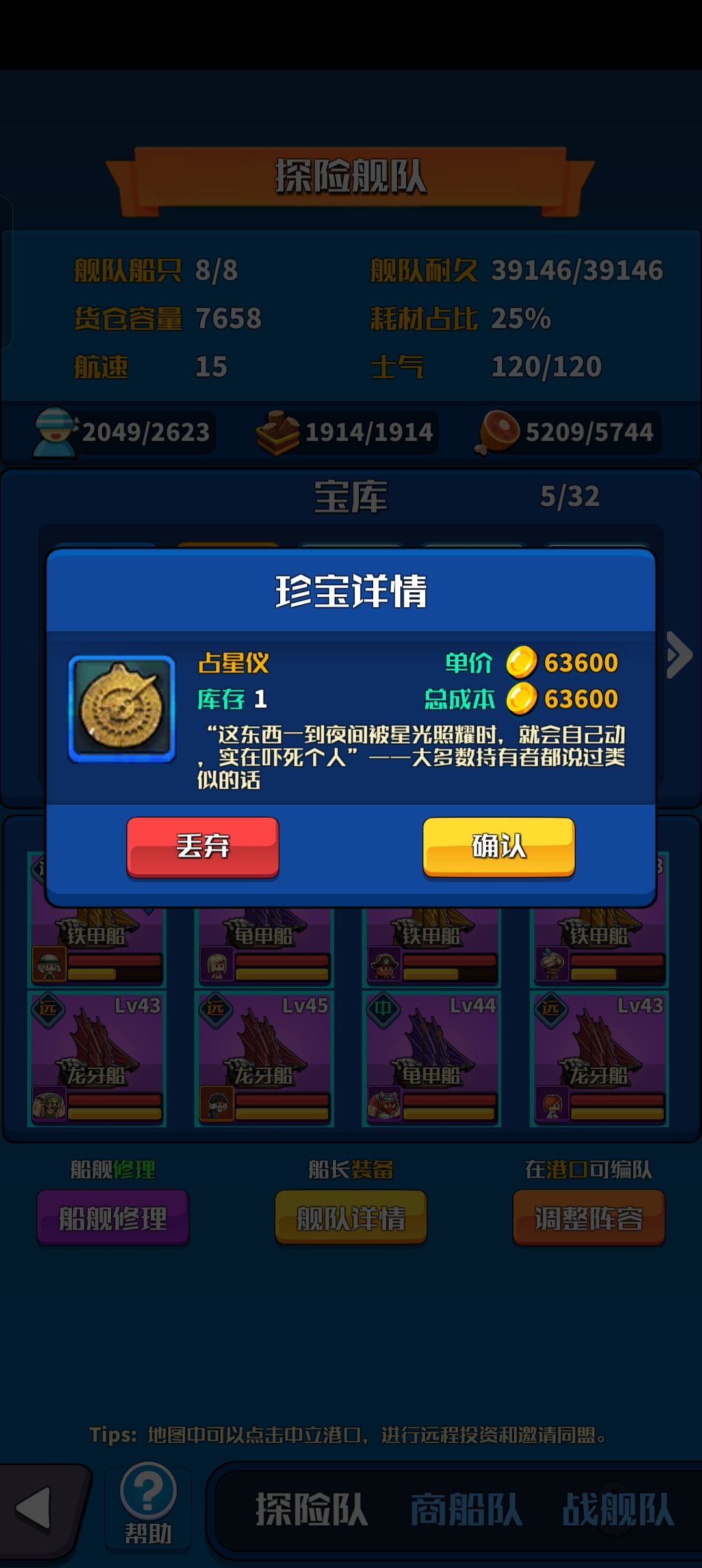 这个卖了感觉亏,留着有没有肉 1