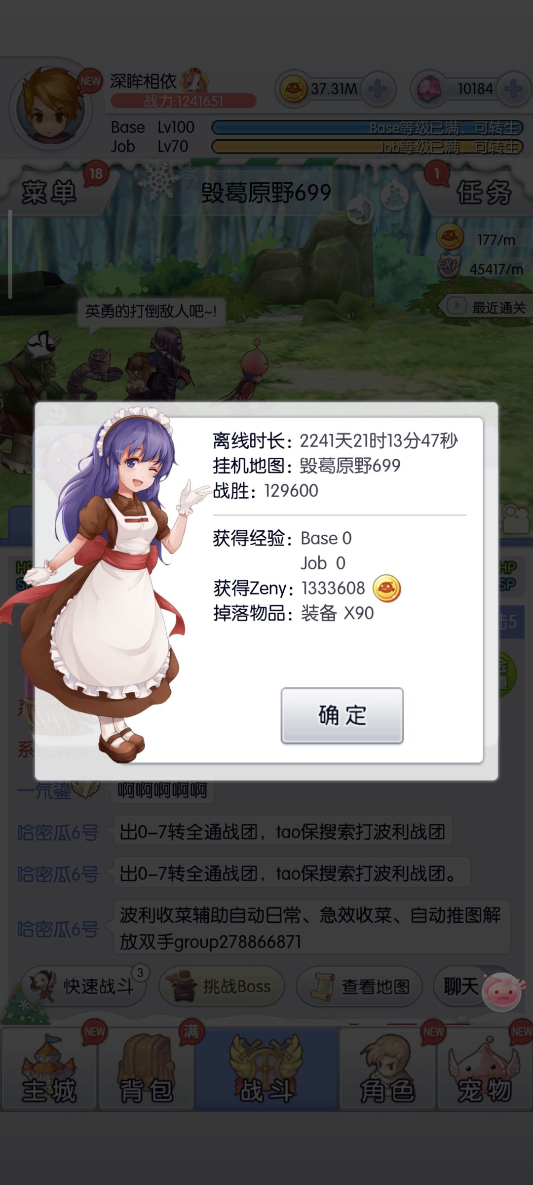 今天突然一下想起账号了 1