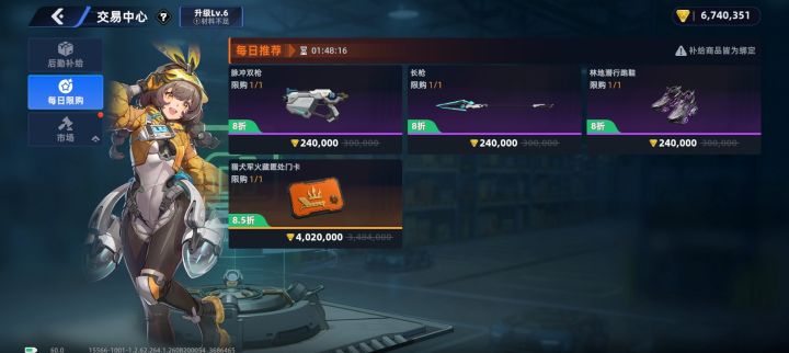 这是打折吗截图