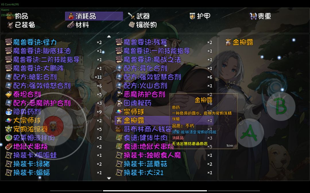 就说人不会一直倒霉 2