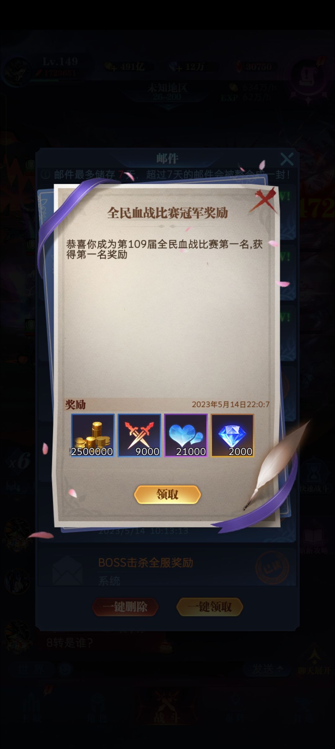 全民血战终于赢了一次 2