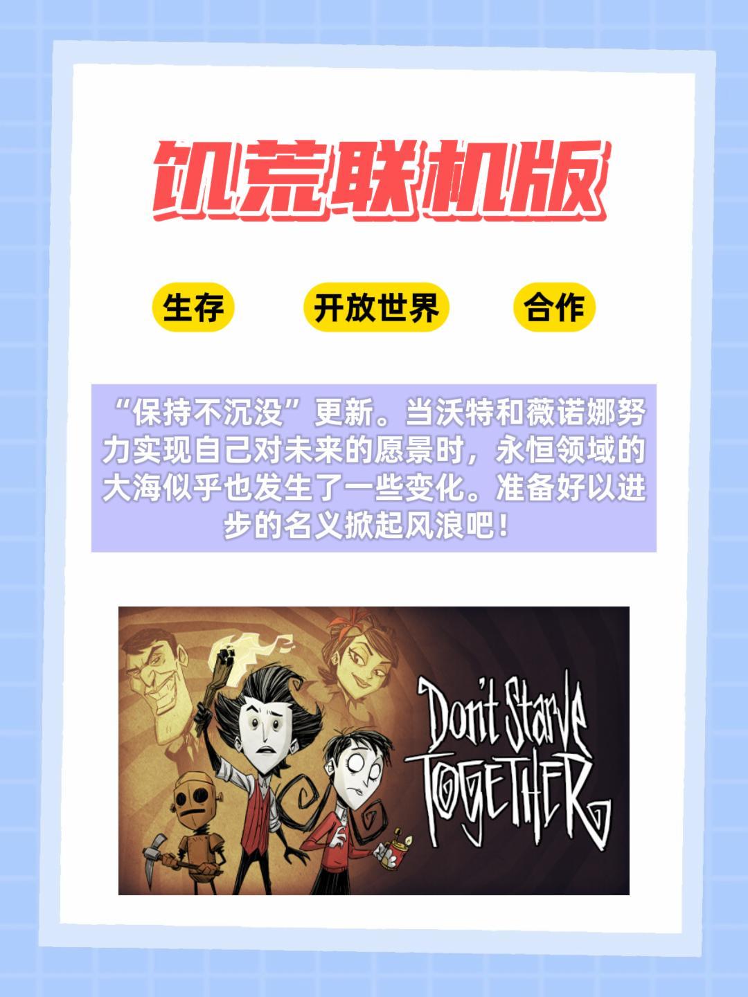 夏促期间,大型更新游戏盘点! 3