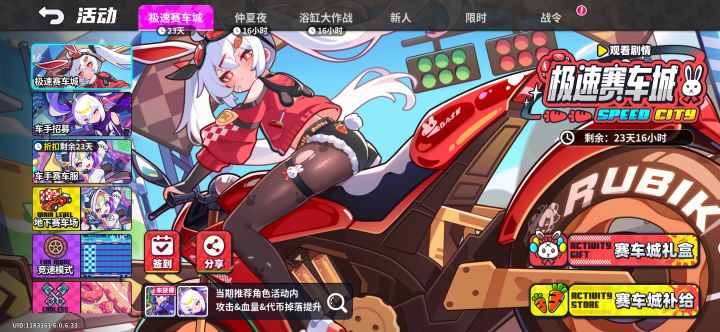 开服200抽,主线送角色截图