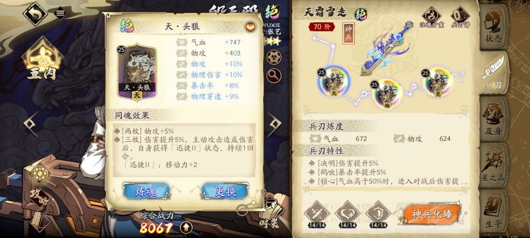 22攻头狼无邪 1