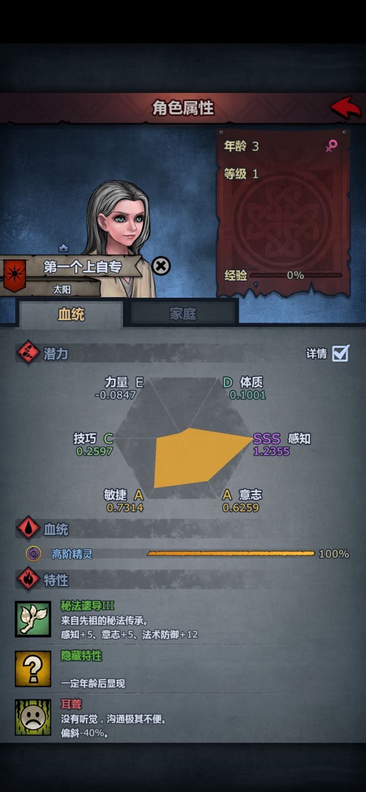 能用吗,萌新第一个上自专截图