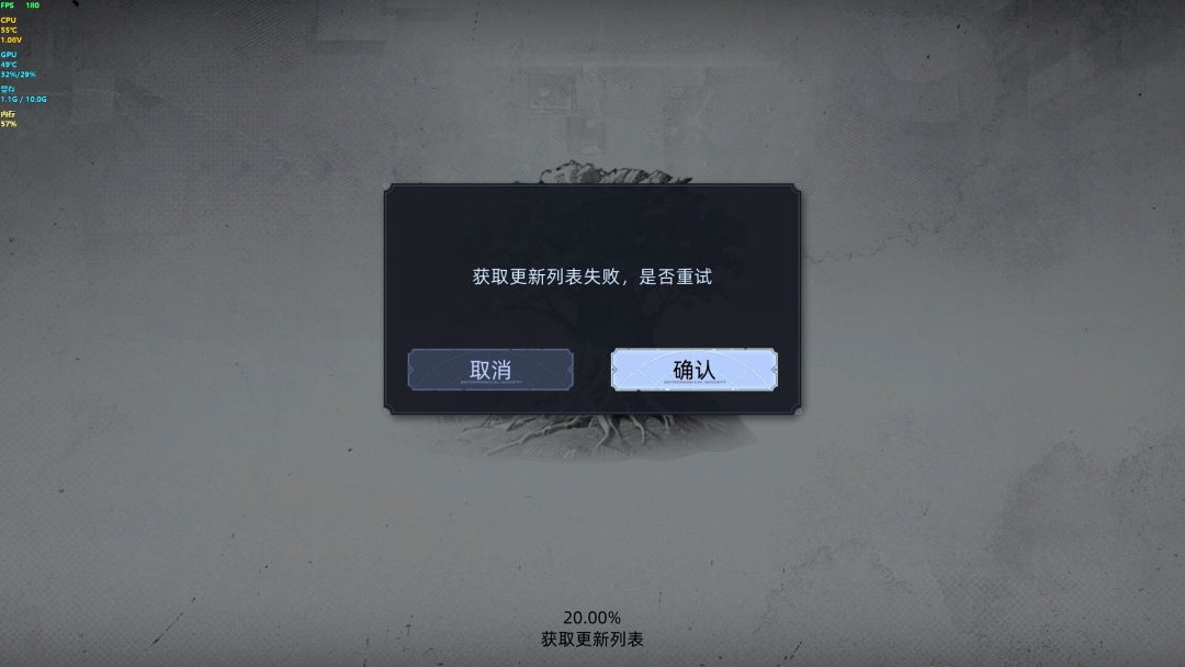 获取更新列表失败咋回事啊 1