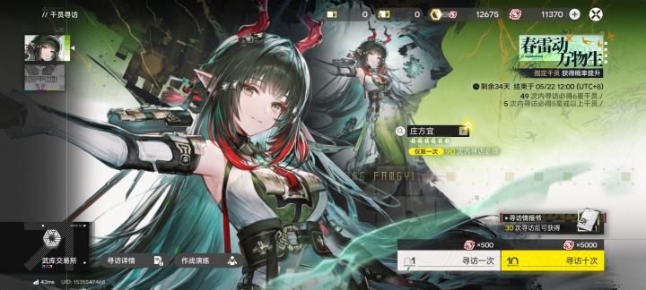 吃了4个大保底后，终于欧一次了截图