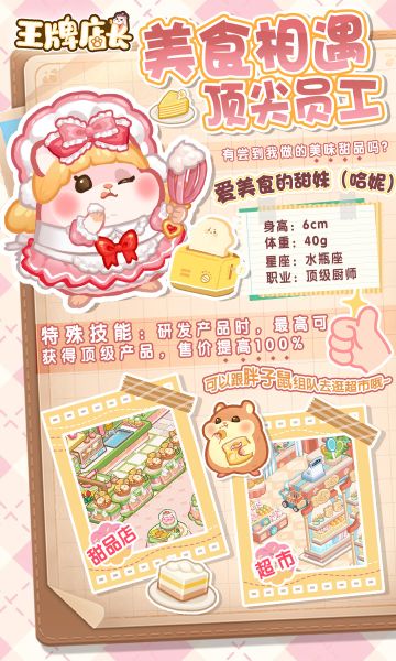 员工档案｜爱美食的甜妹——哈妮