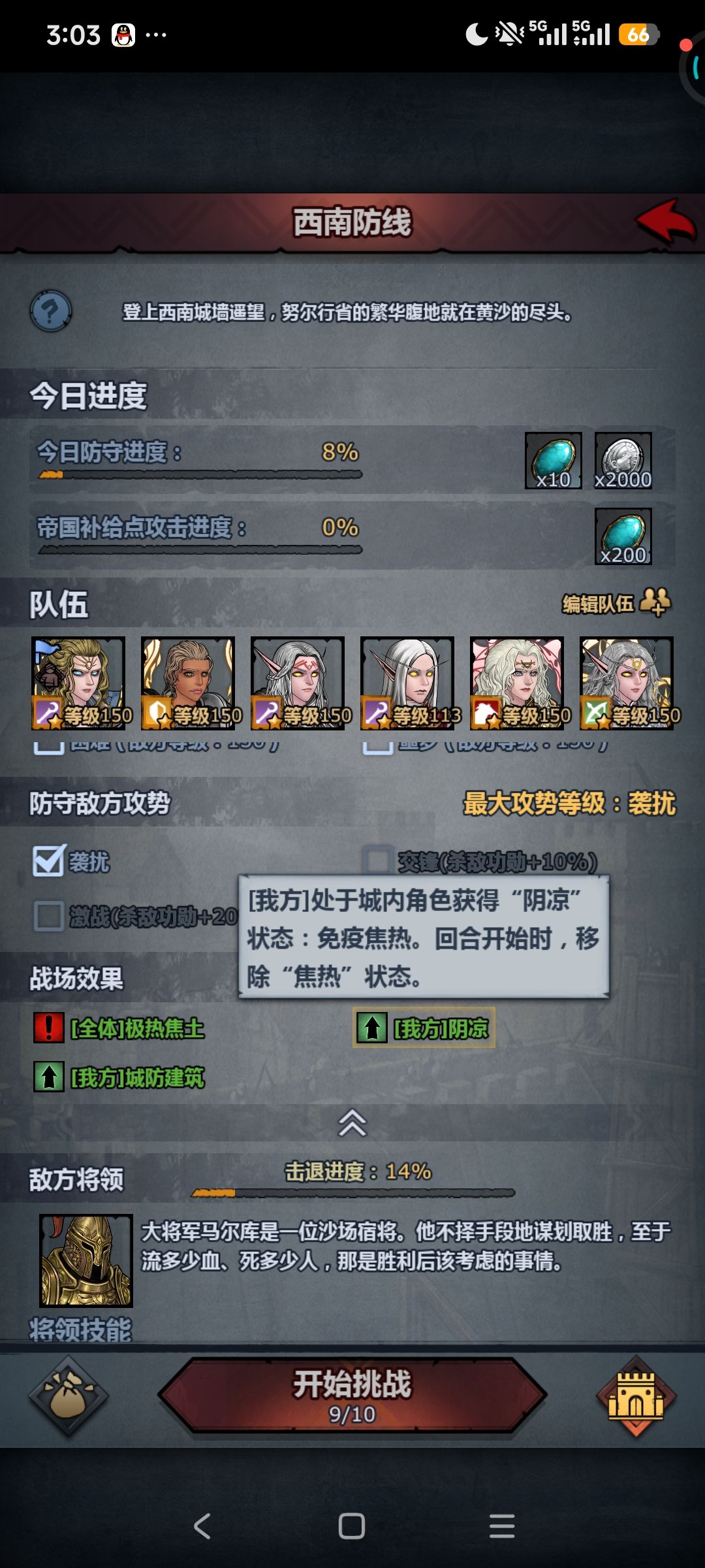 如果只是守住城还是容易的 2
