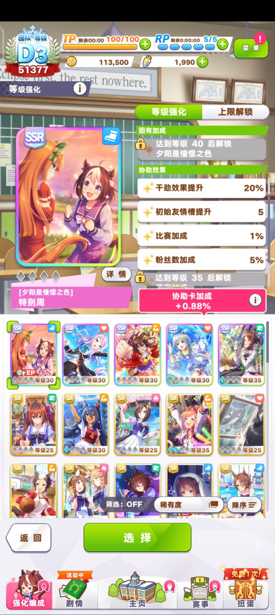 自己玩了几天的成果 1