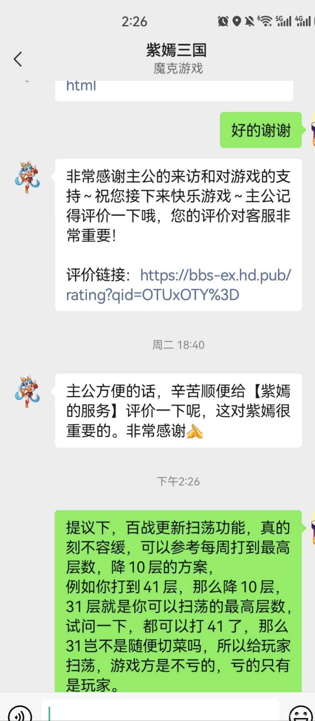 深夜2点还打百战,我是真爱吗? 3
