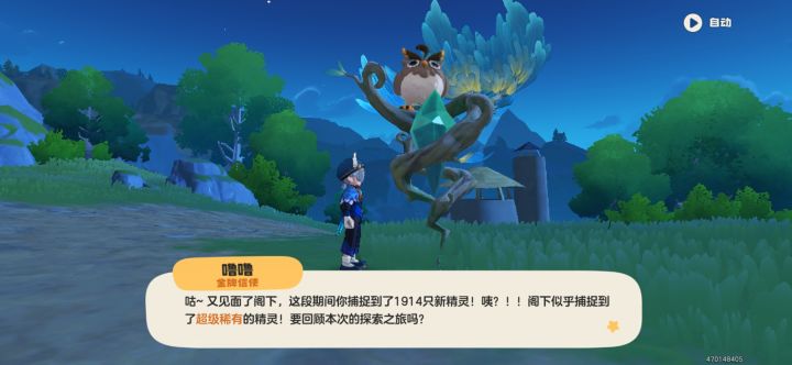赚翻了截图