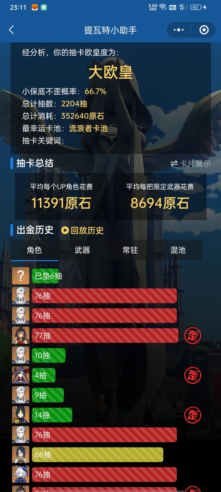 歪了又好像没歪。截图