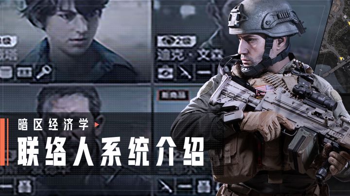 【攻略】联络人系统详解，手把手教你如何省钱截图