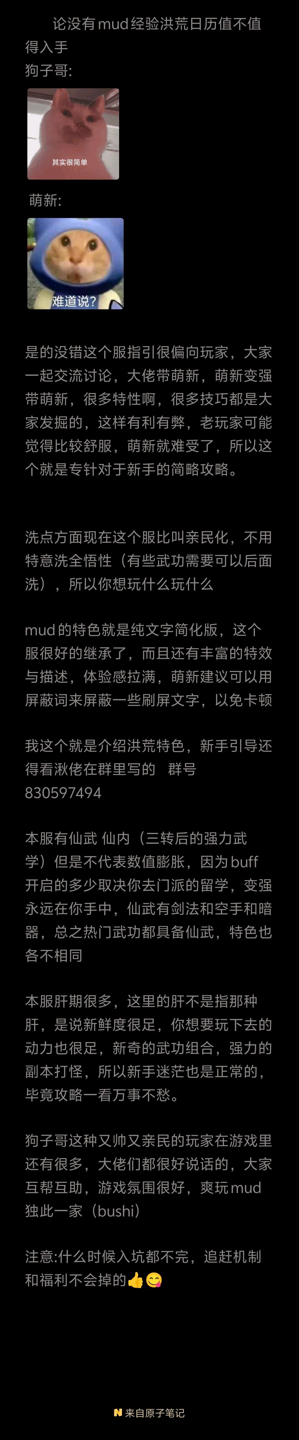 洪荒日历的特色截图