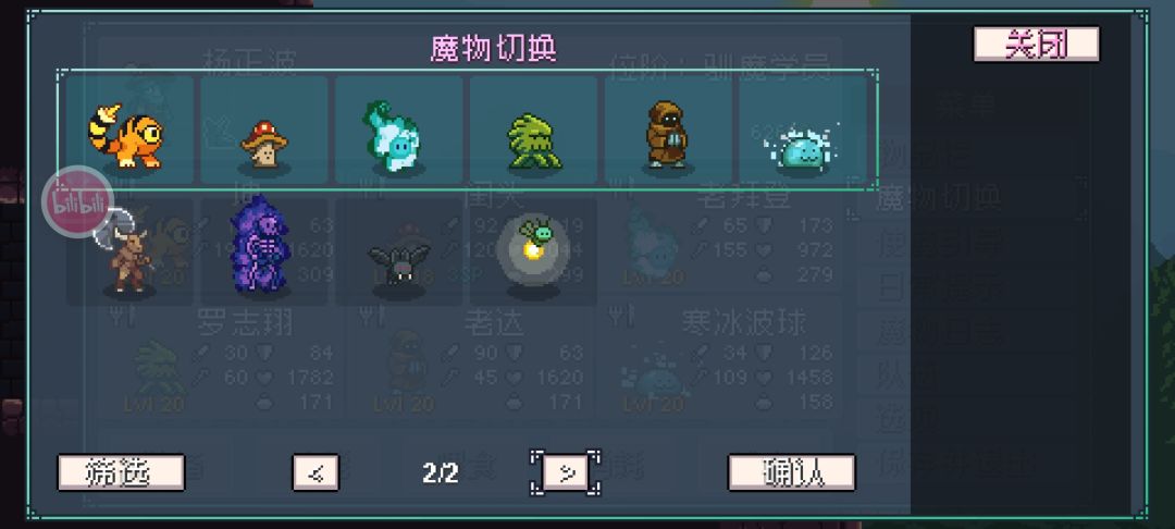 目前手游宠物种类 2