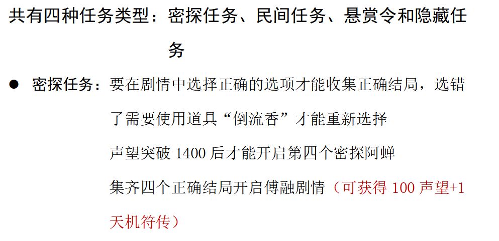 如鸢广陵成长计划攻略 2