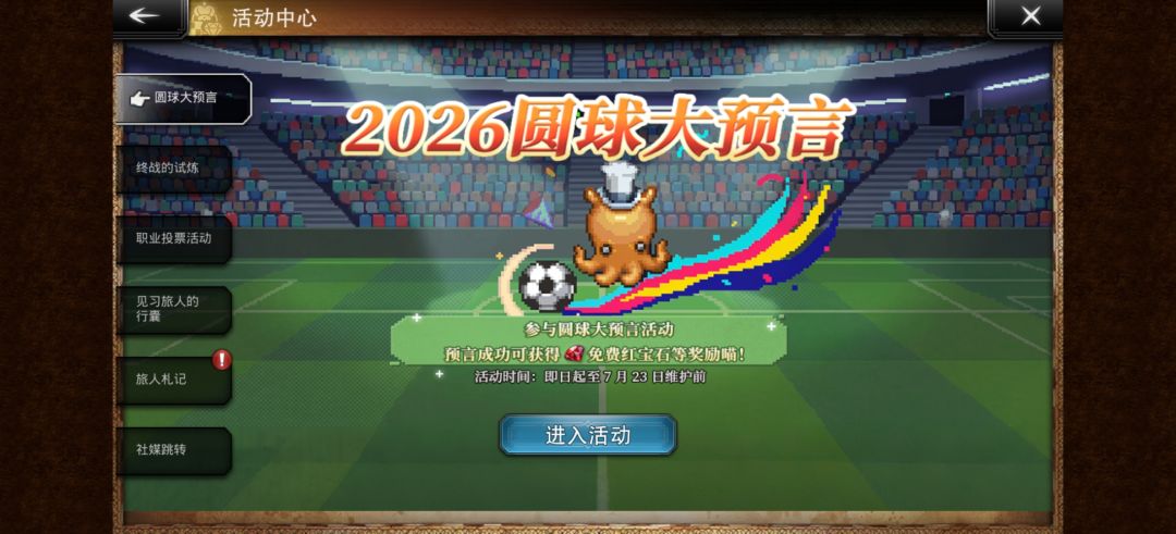 2026世界杯 AI预言 1