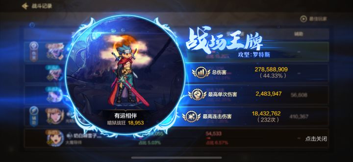 不会吧 黑钻党一拖五?截图