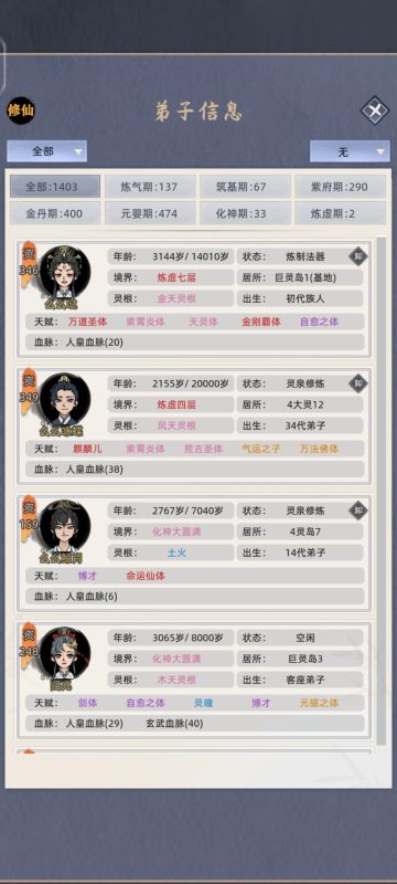 家族炼丹流，年入600万，帮你400年赚到21亿（5.8）