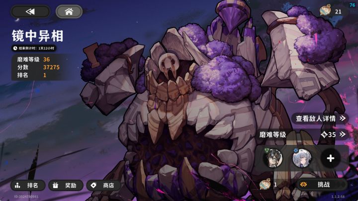 镜中意向37275分,断层第一名录屏截图