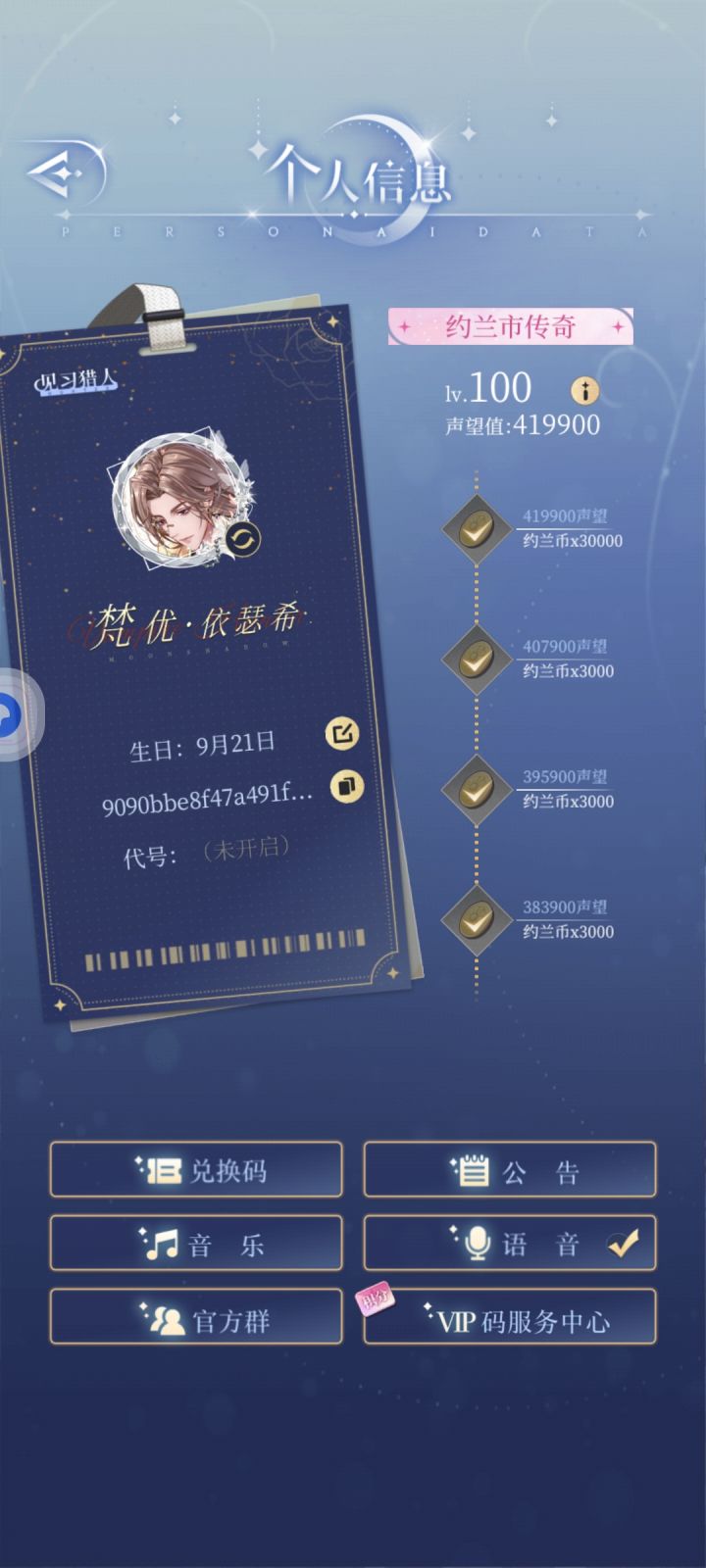 这已经是最高的吗,还会不会有其它等级啊#游戏讨论截图