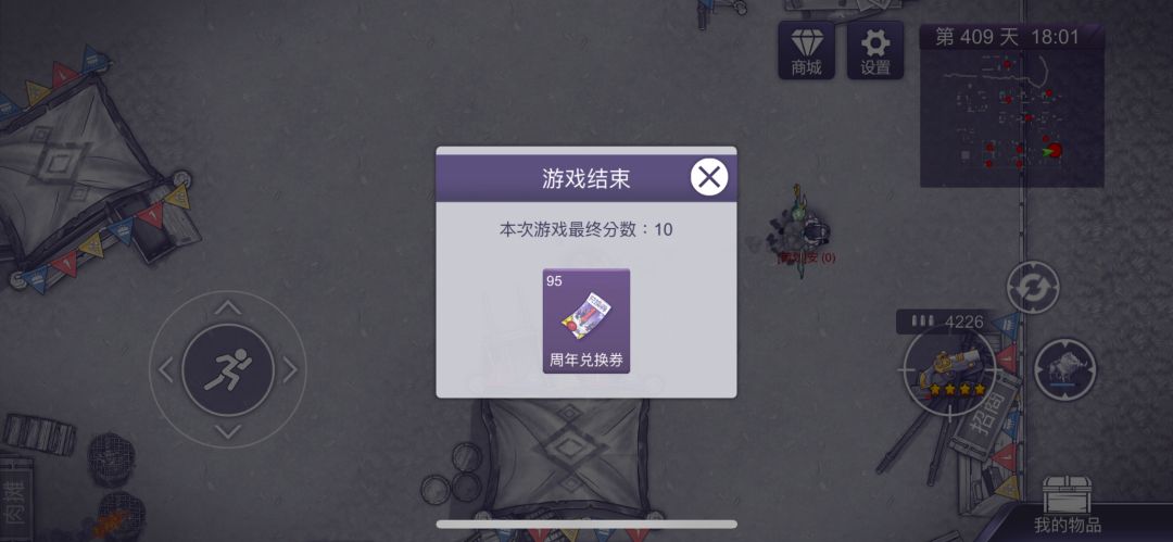 捉迷藏的攻略有吗? 8