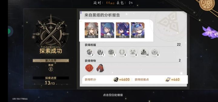 毁灭yyds截图