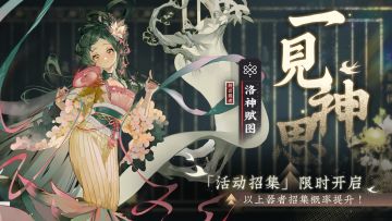 物华弥新丨「一见神思」和「月令花时」限时招集活动现已开启！