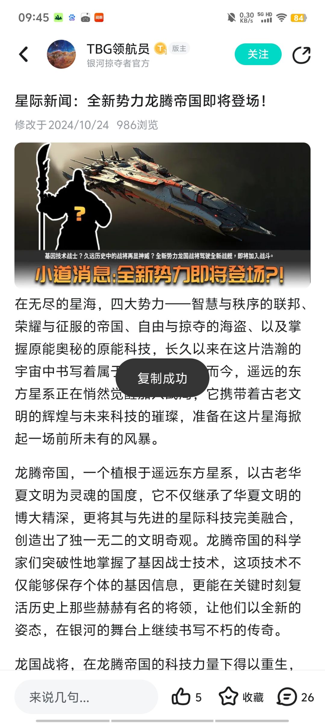 啥时候出,还有阵营 1