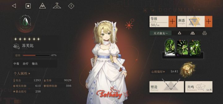 最后一天拿下深眠截图