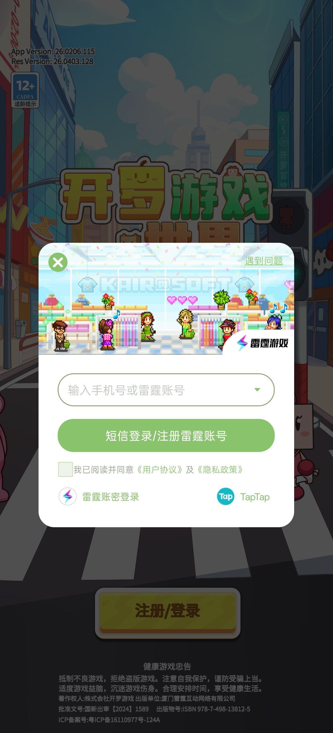 一直登录不进去是怎么回事？ 2