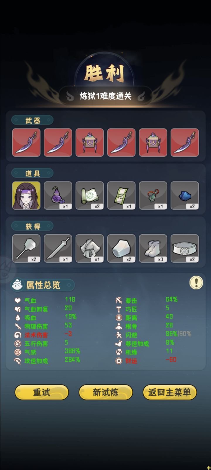炼狱1追着boss砍截图