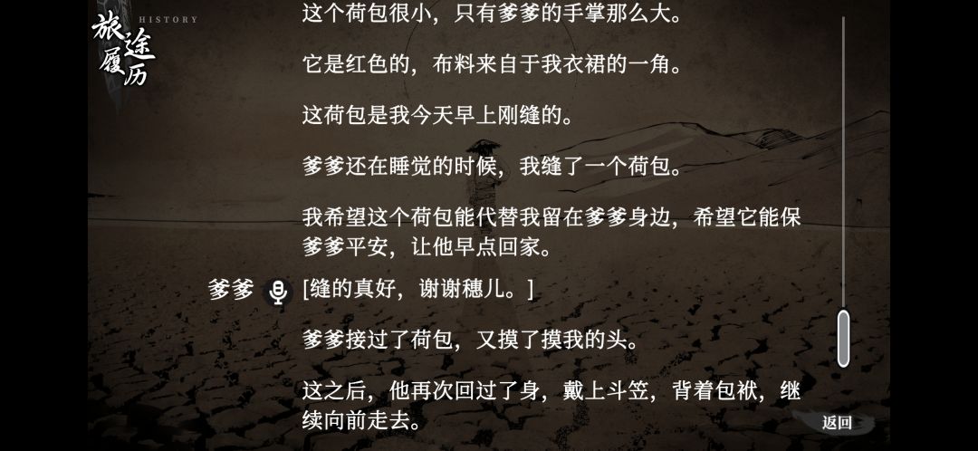 过剧情到这个荷包我都替满穗绝望 3