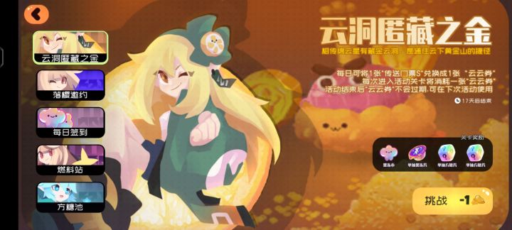 额,这个活动是什么意思截图